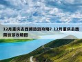 12月重庆去西藏旅游攻略？12月重庆去西藏旅游攻略图